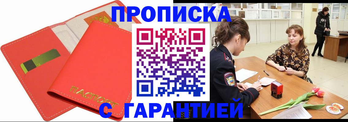 временная регистрация поиск в Меленках