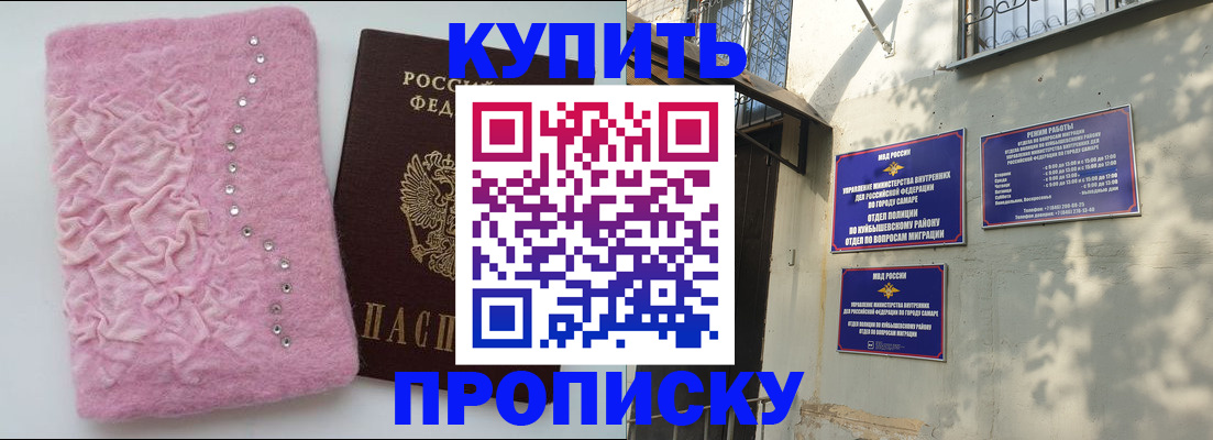 временная регистрация для школы в Меленках