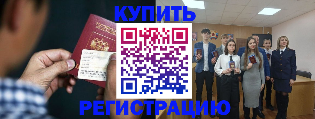 прописка ребенка в Меленках