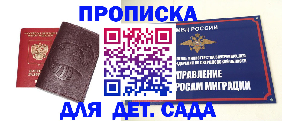 временная регистрация адрес в Меленках